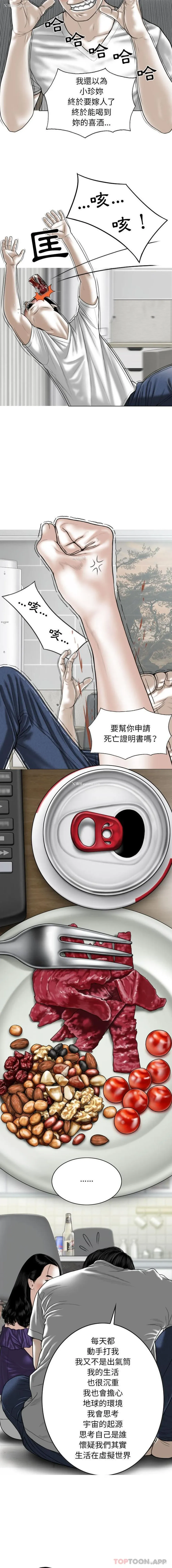 13P - 女性友人