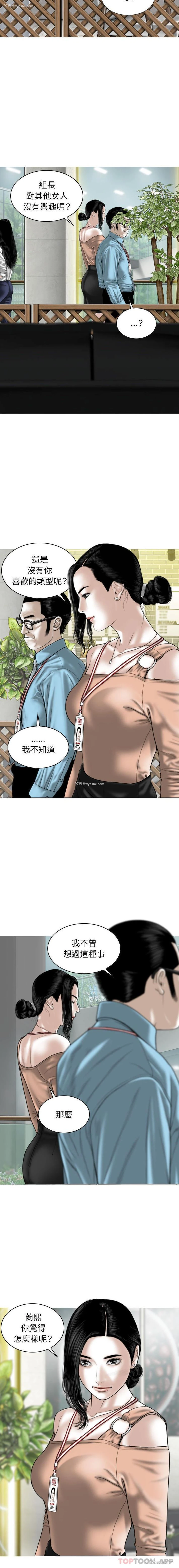3P - 女性友人