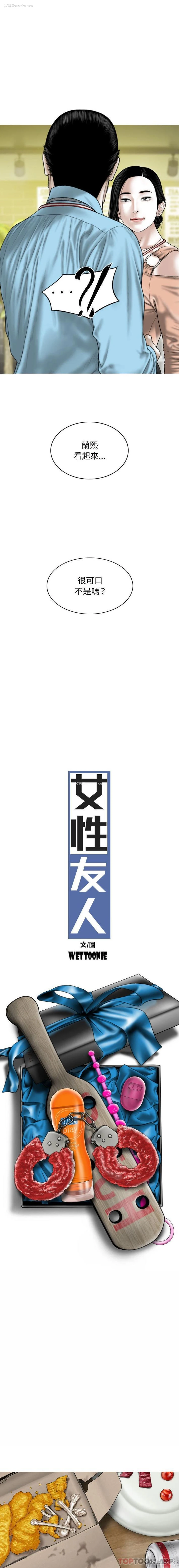 4P - 女性友人