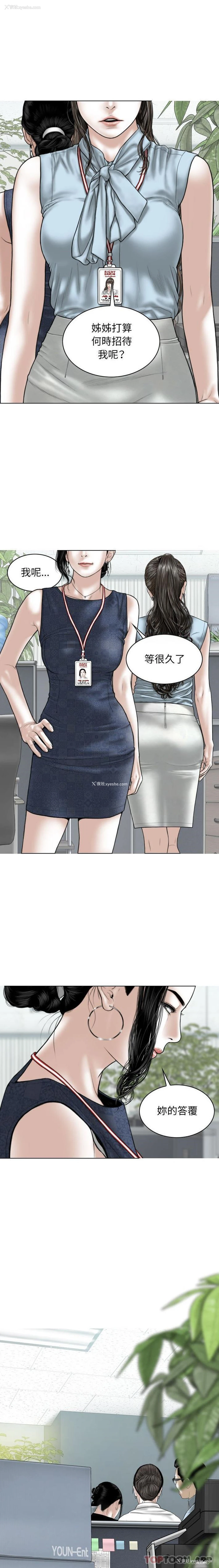12P - 女性友人