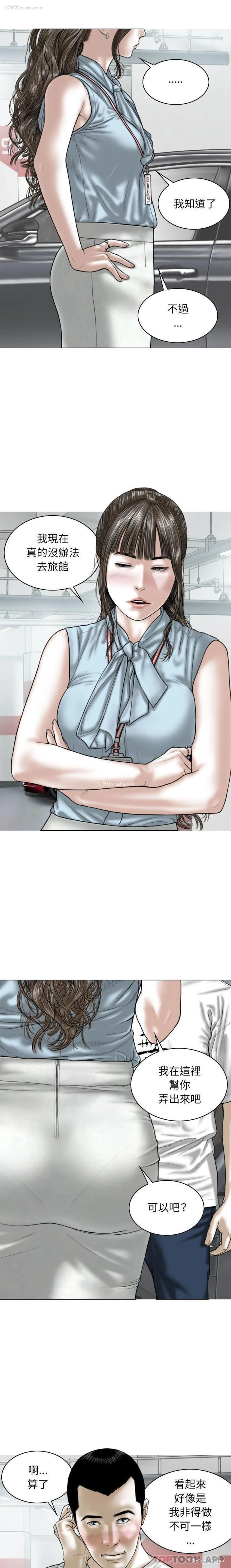 2P - 女性友人