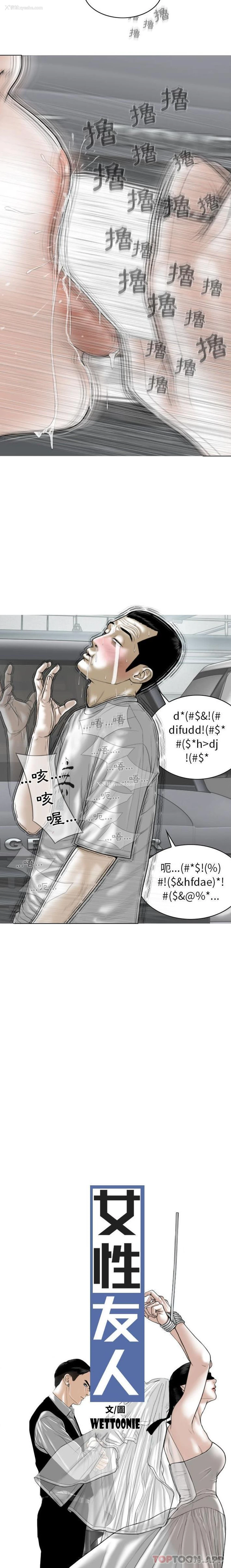 7P - 女性友人
