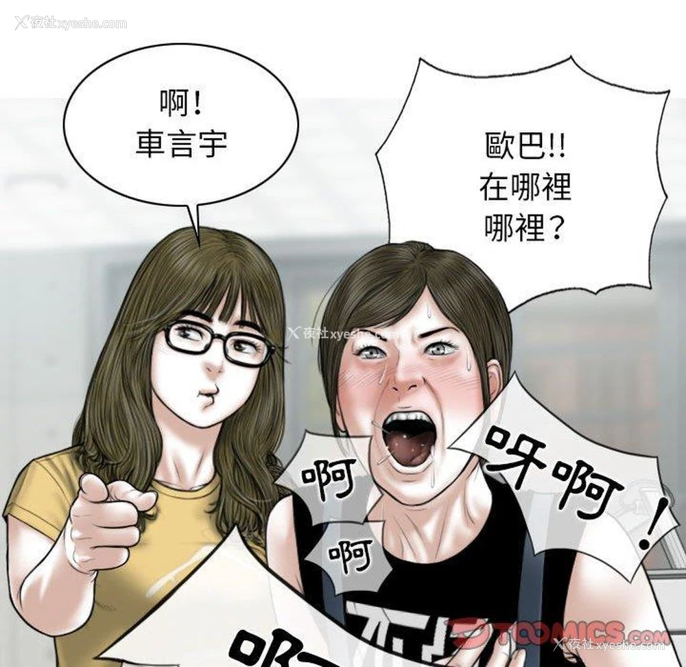 102P - 女性友人