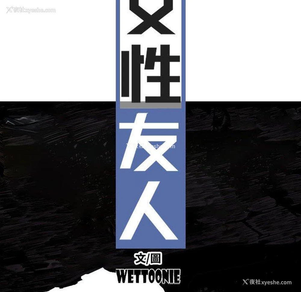 31P - 女性友人
