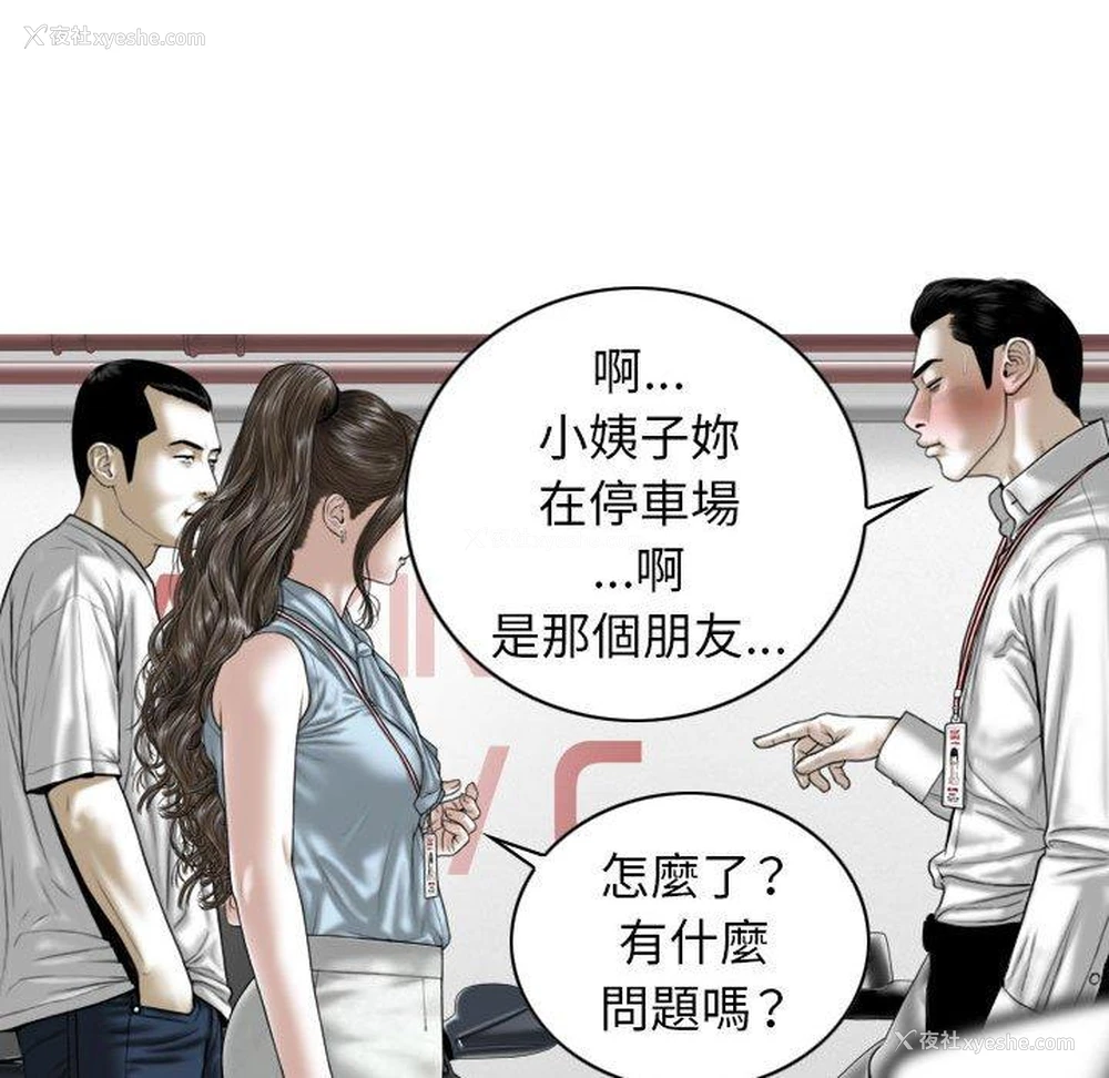 40P - 女性友人