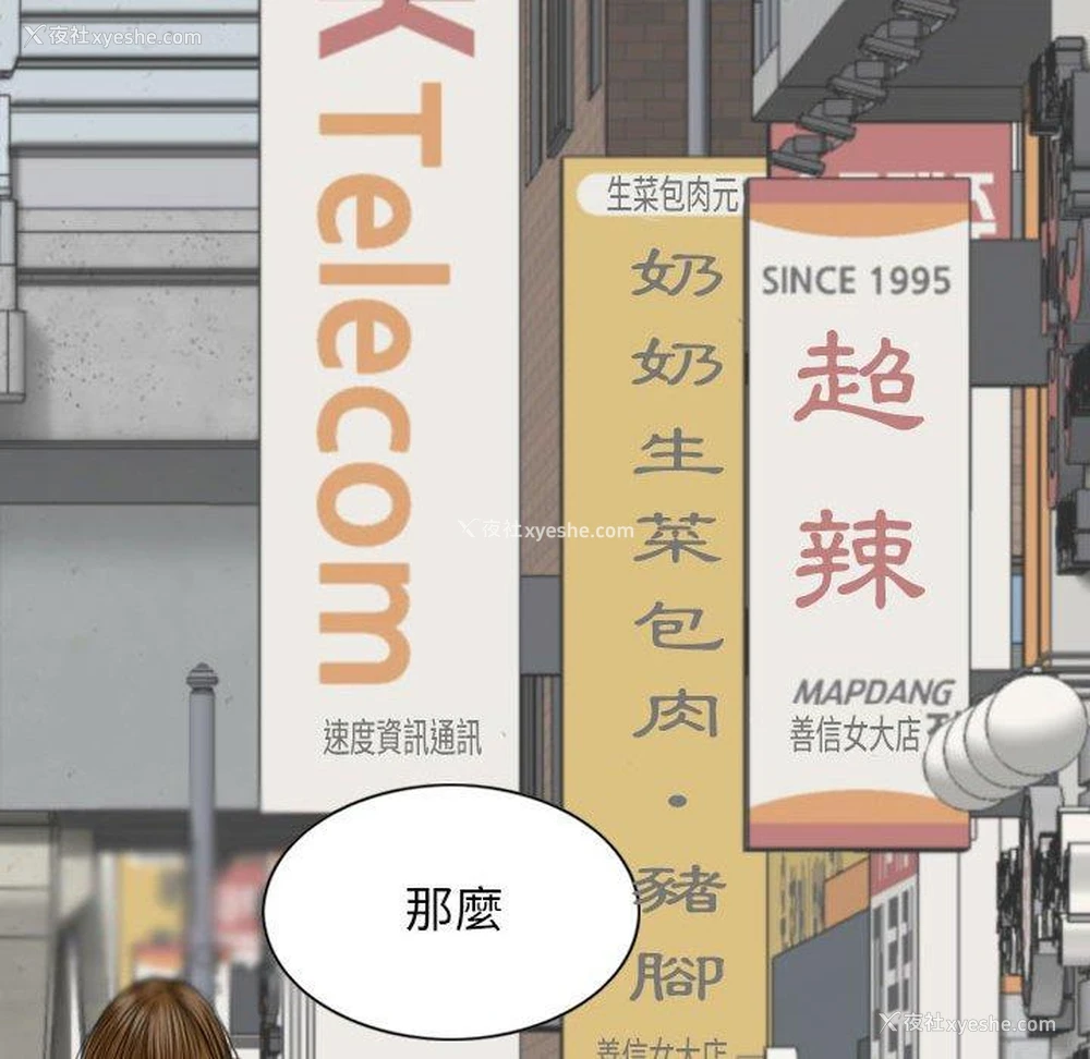 71P - 女性友人