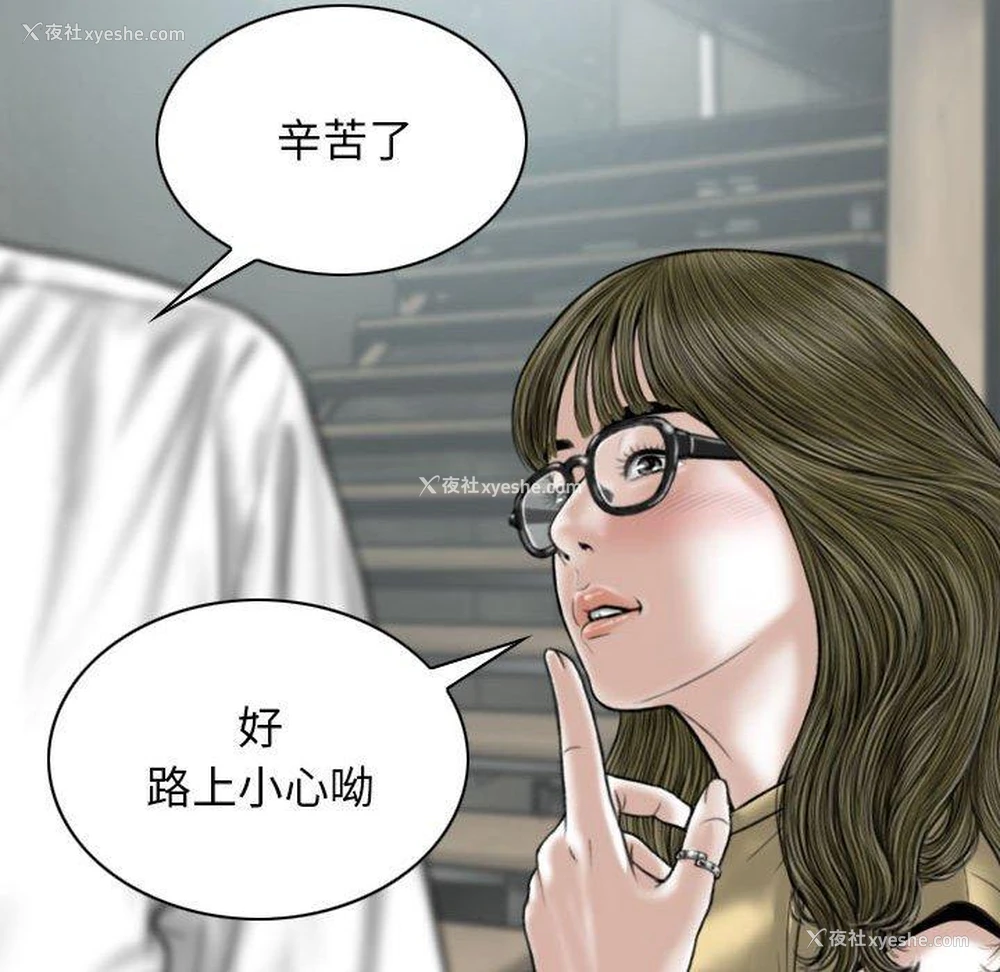 76P - 女性友人