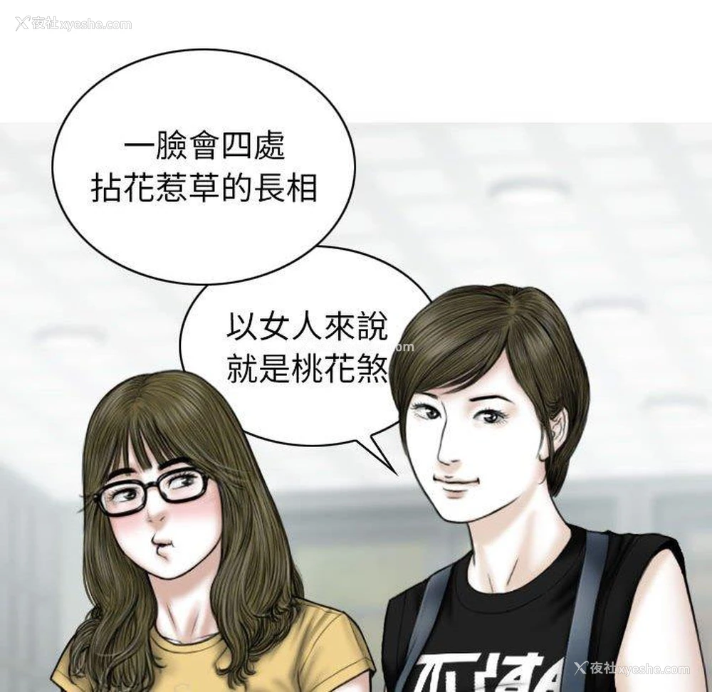 95P - 女性友人