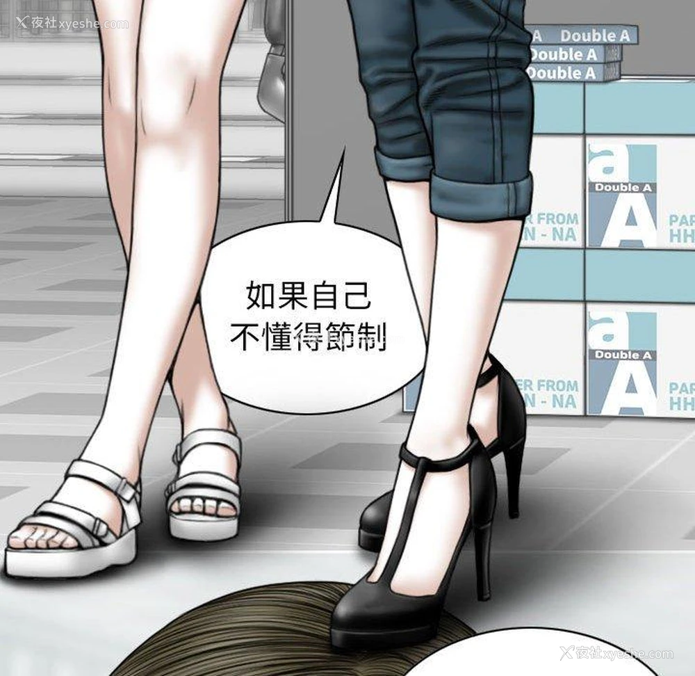 97P - 女性友人