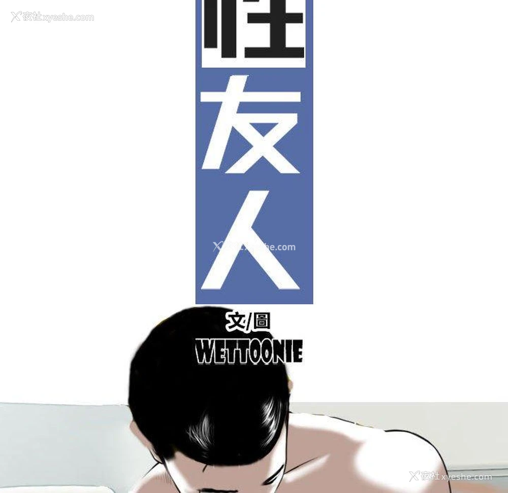 26P - 女性友人