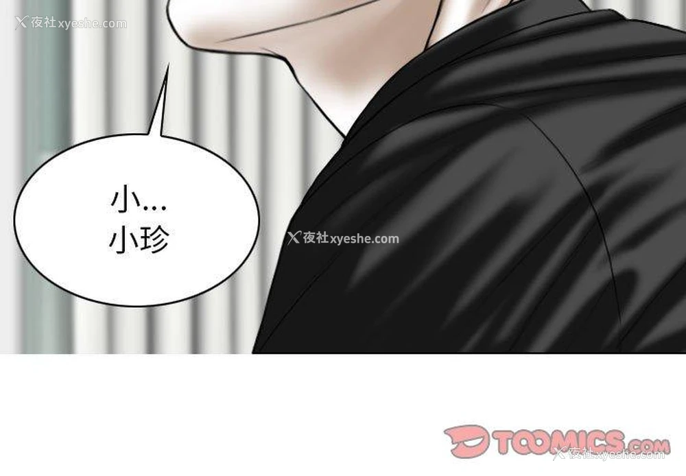2P - 女性友人