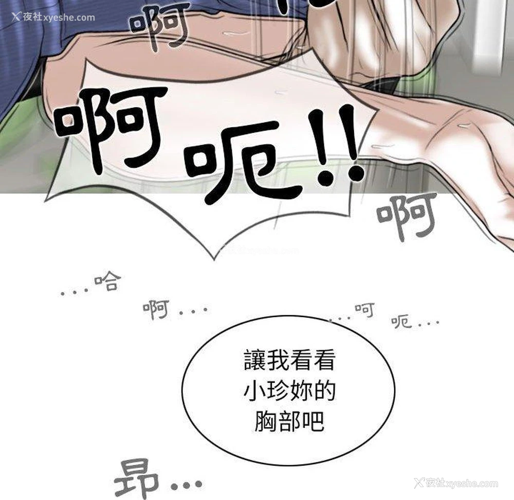 67P - 女性友人
