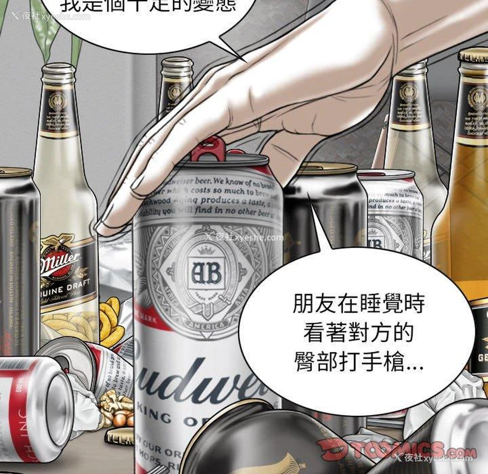 102P - 女性友人