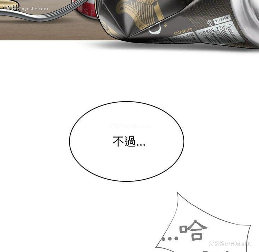 103P - 女性友人