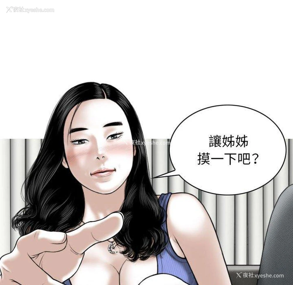 14P - 女性友人