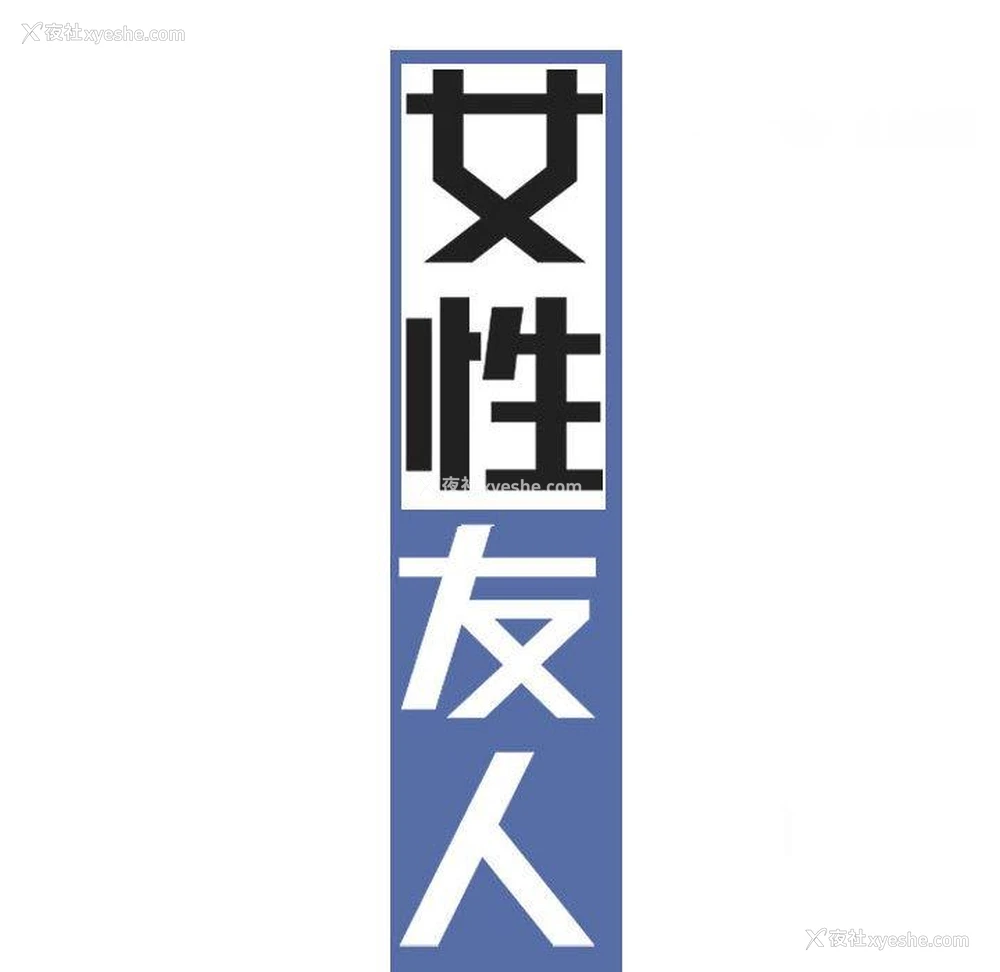 71P - 女性友人