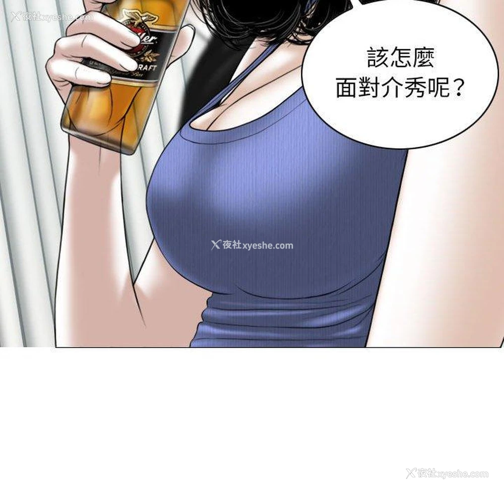 103P - 女性友人