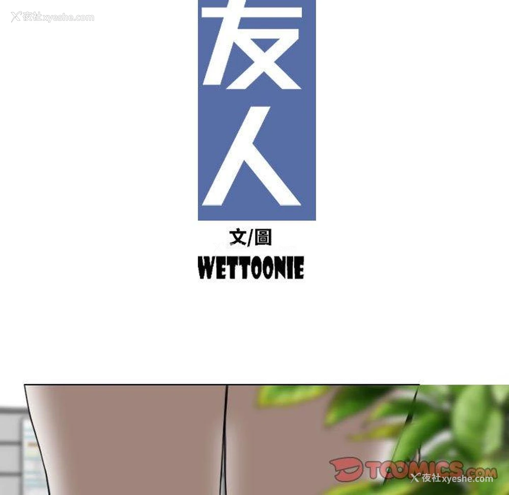 21P - 女性友人