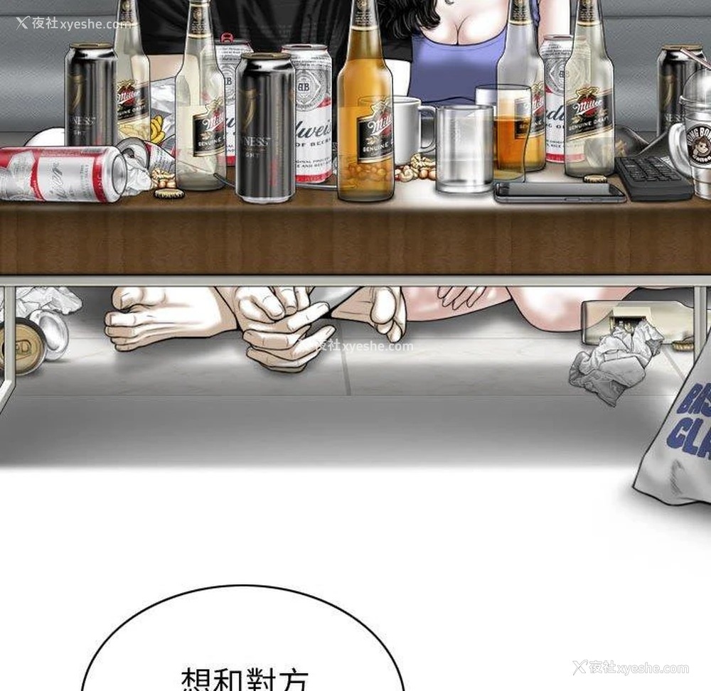 86P - 女性友人