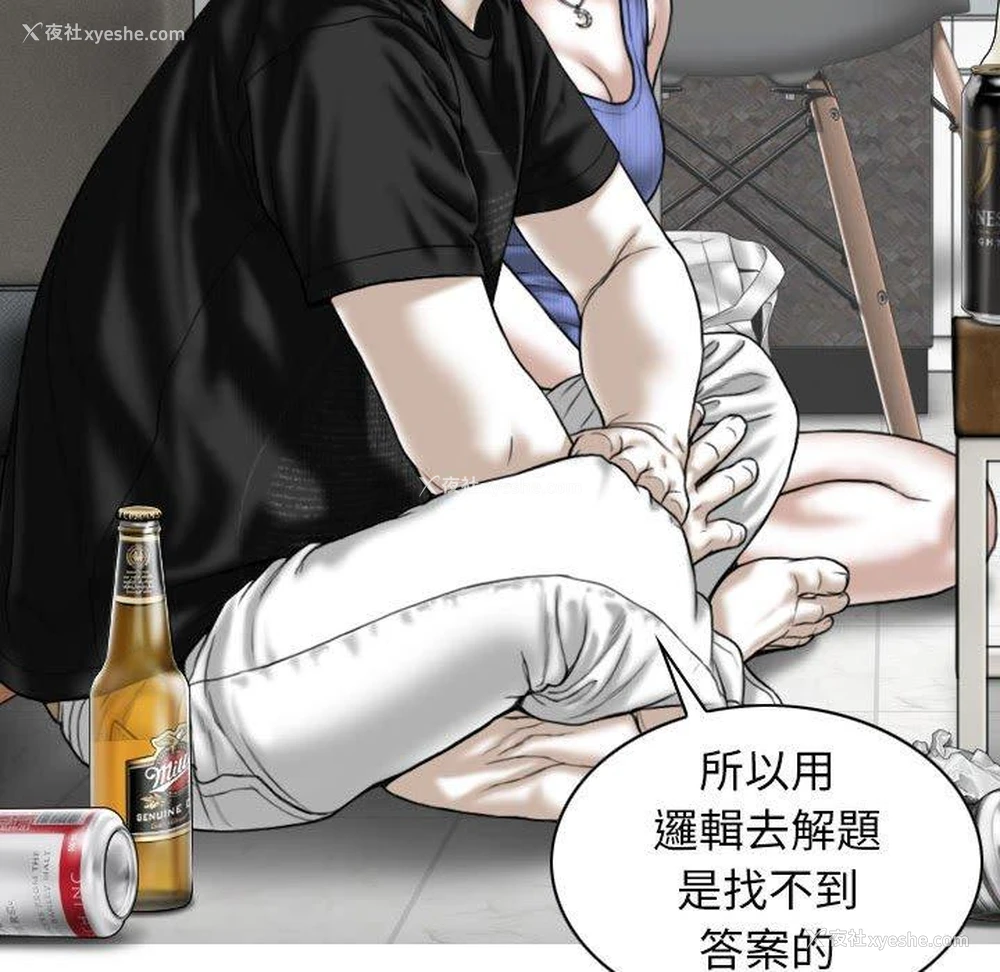 90P - 女性友人