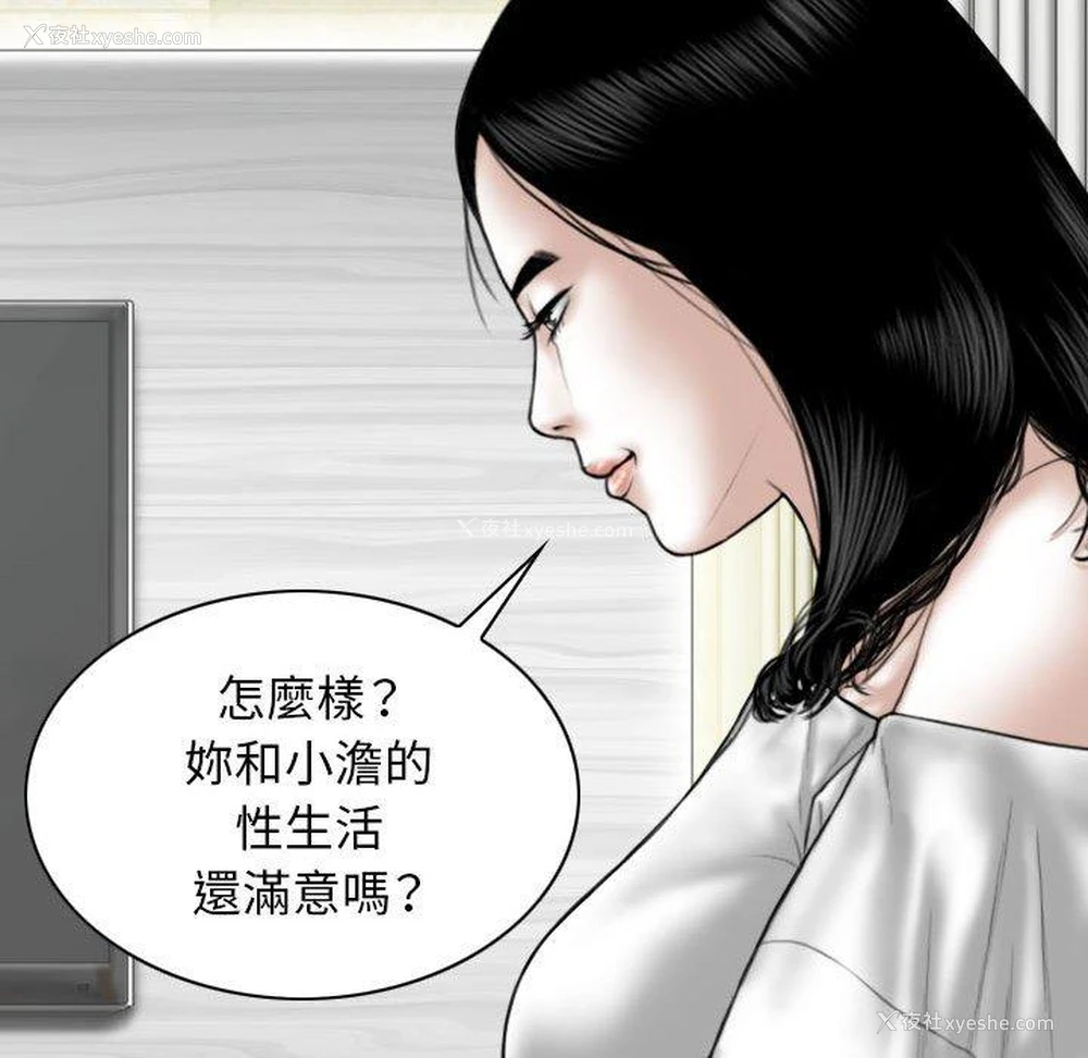 103P - 女性友人