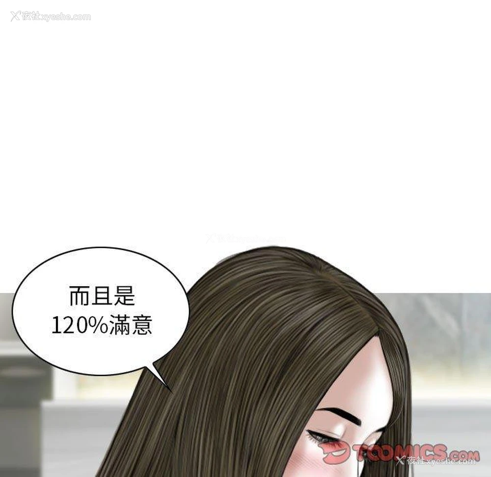 111P - 女性友人