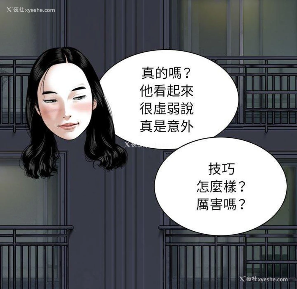 123P - 女性友人