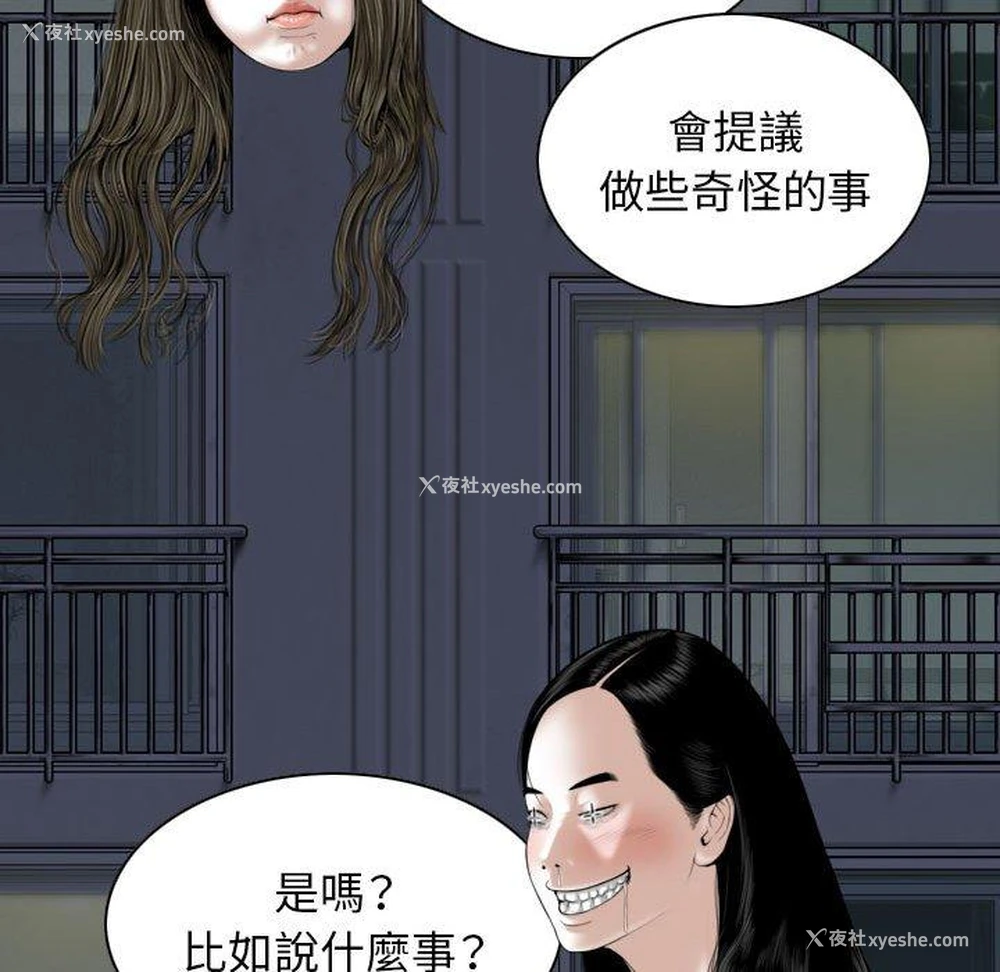 125P - 女性友人