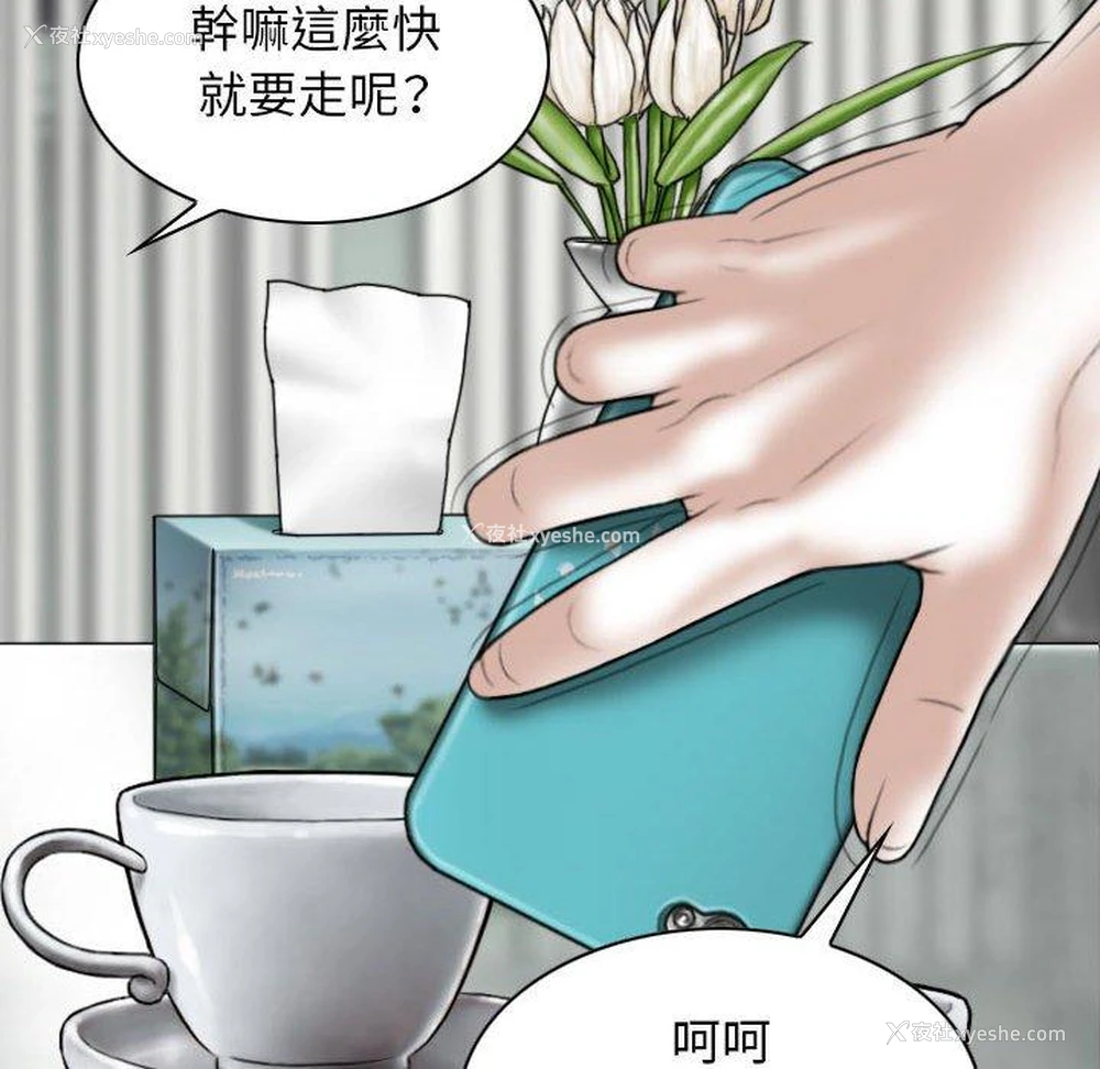 24P - 女性友人