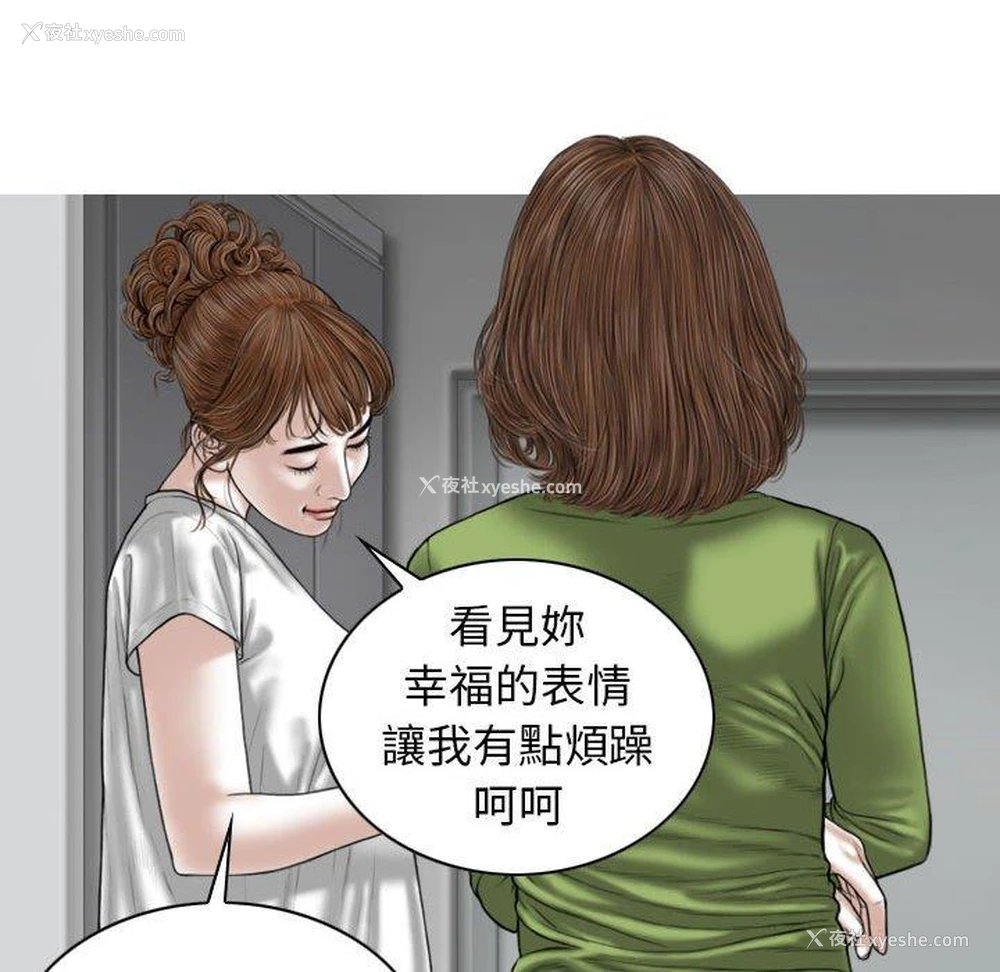 26P - 女性友人