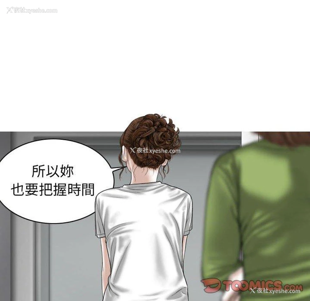30P - 女性友人