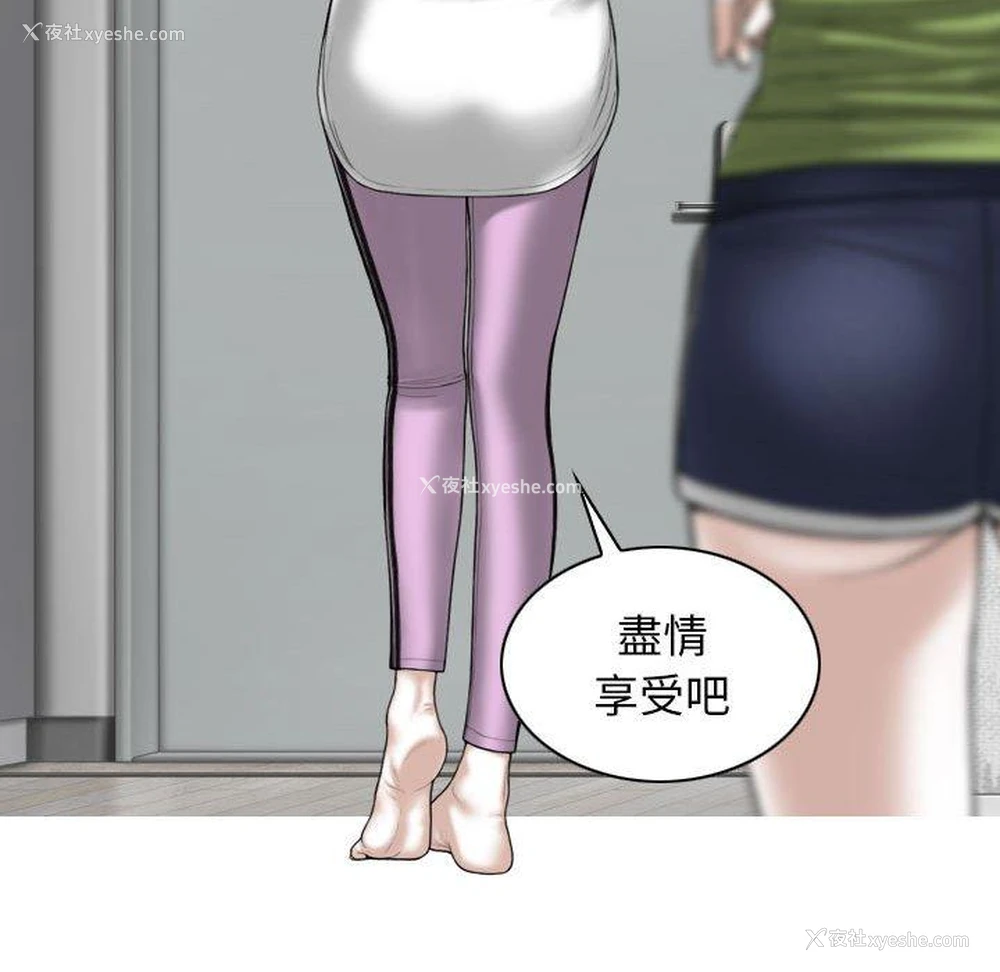 31P - 女性友人