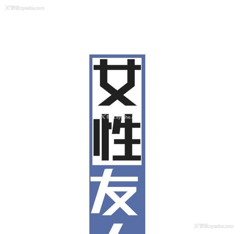 35P - 女性友人