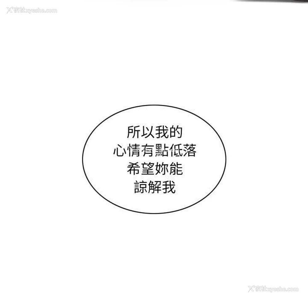 78P - 女性友人