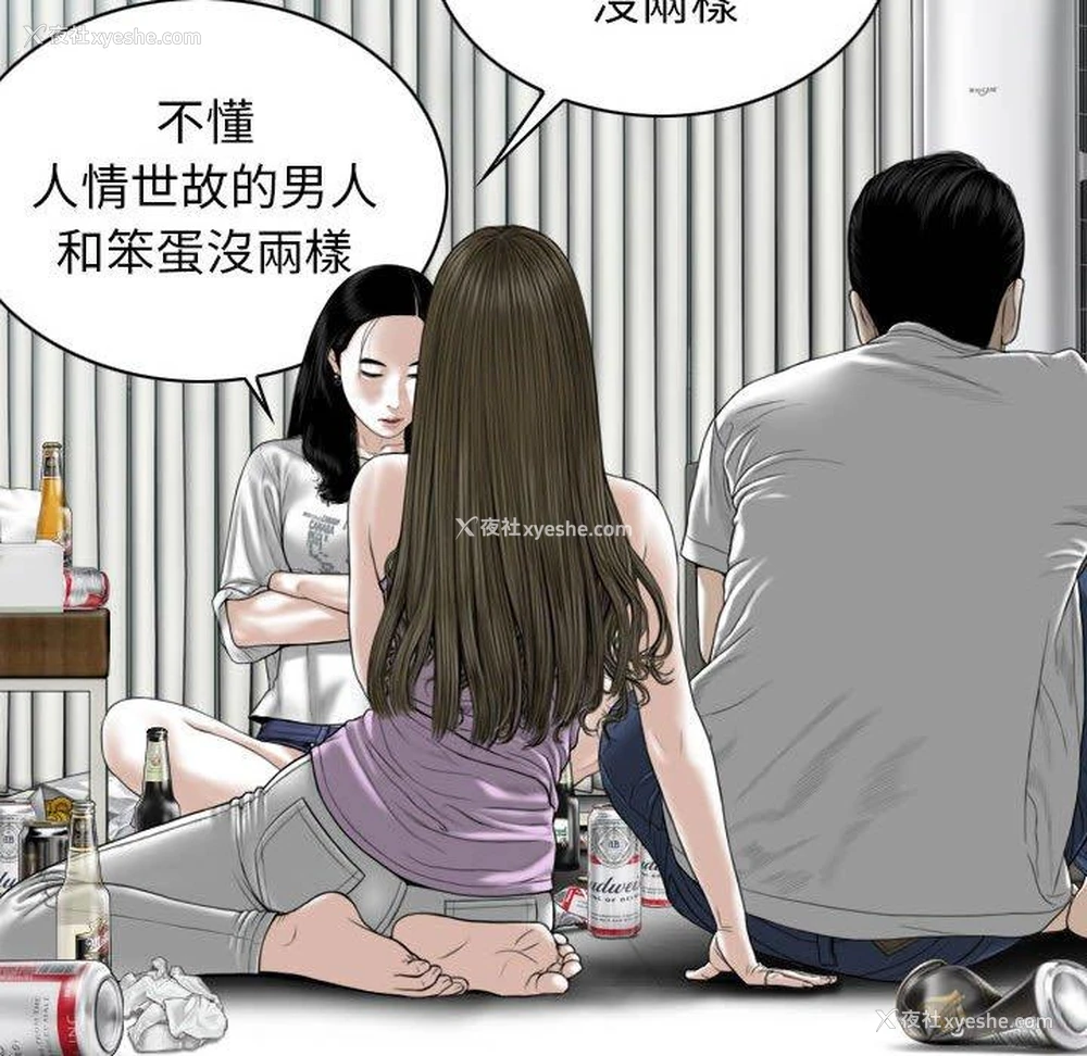 88P - 女性友人