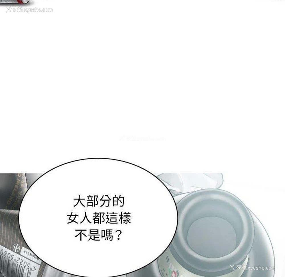 89P - 女性友人