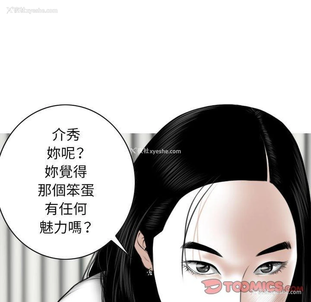 93P - 女性友人