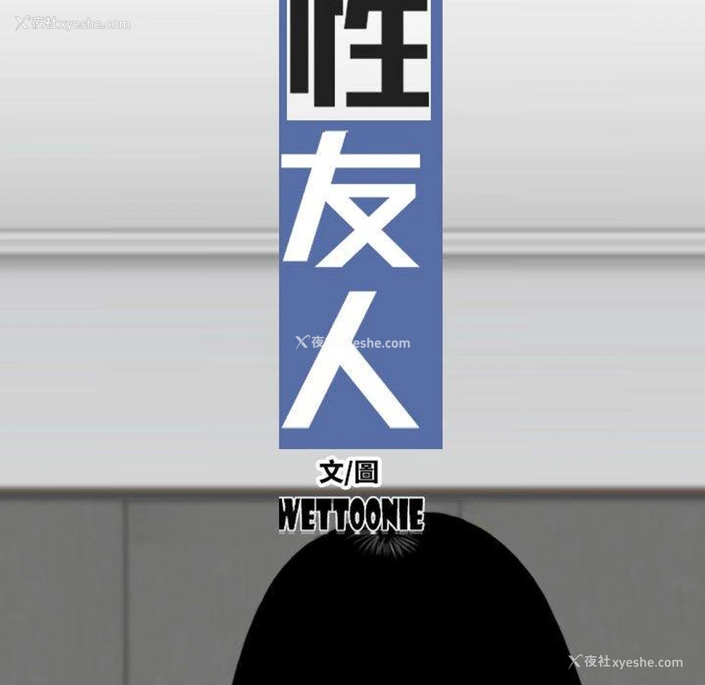 26P - 女性友人