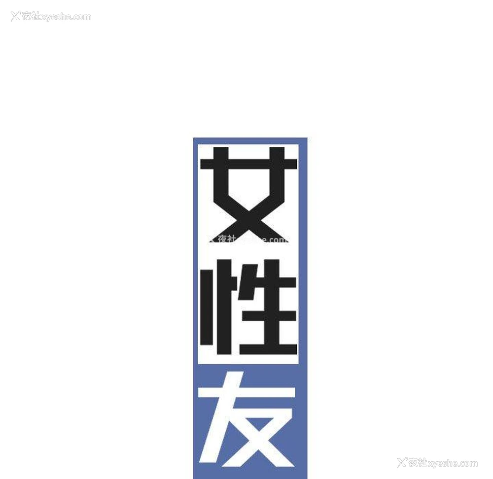 45P - 女性友人
