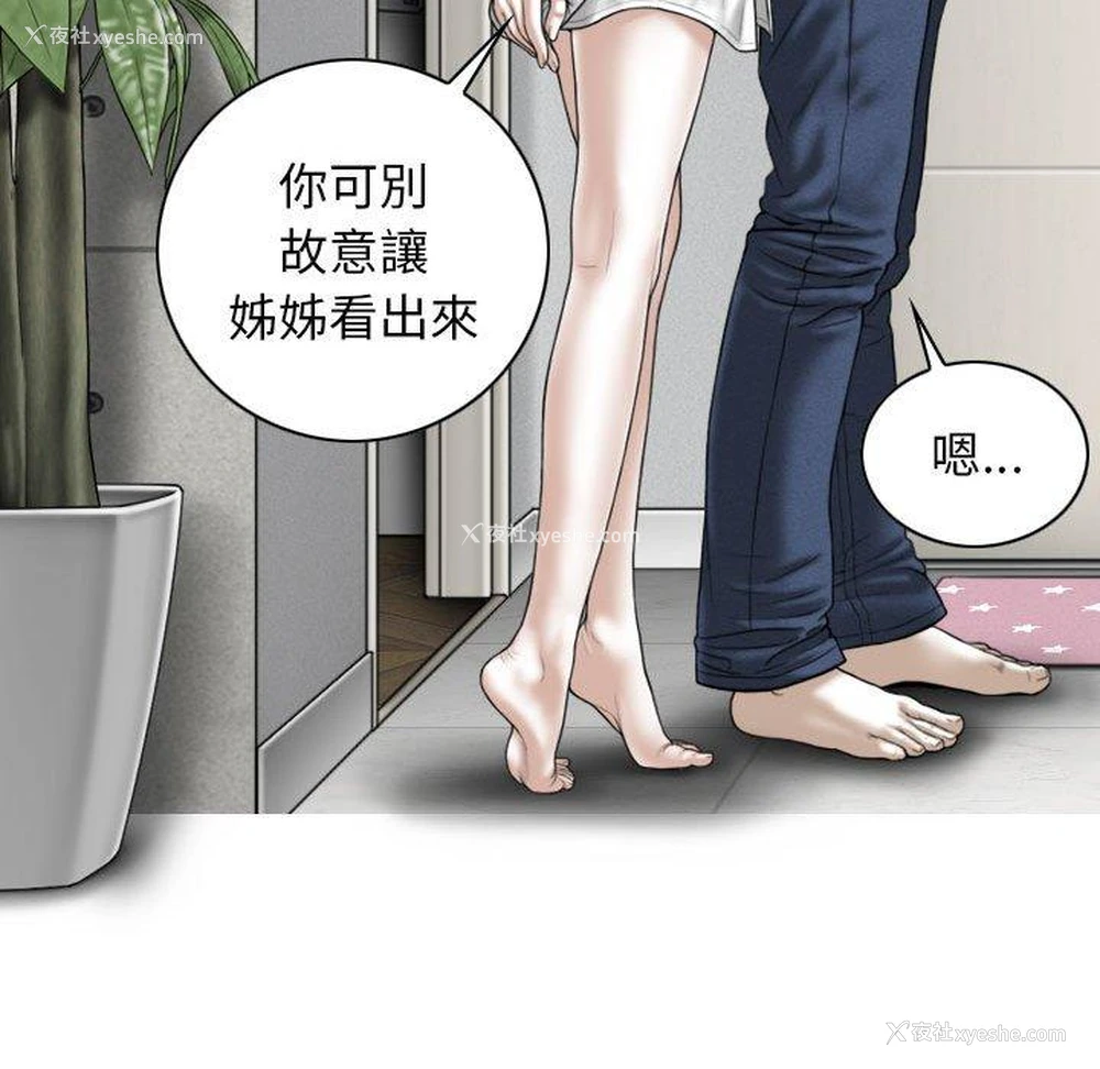 58P - 女性友人