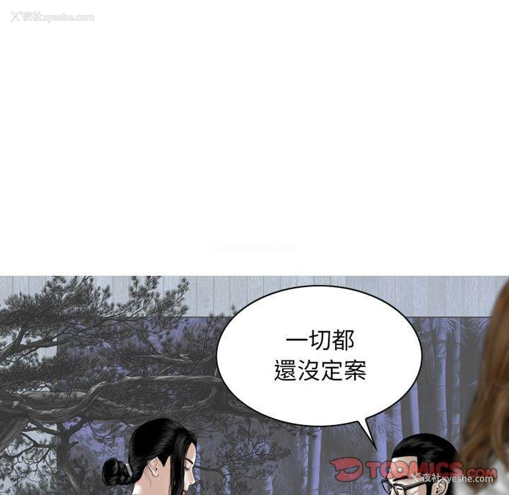 82P - 女性友人
