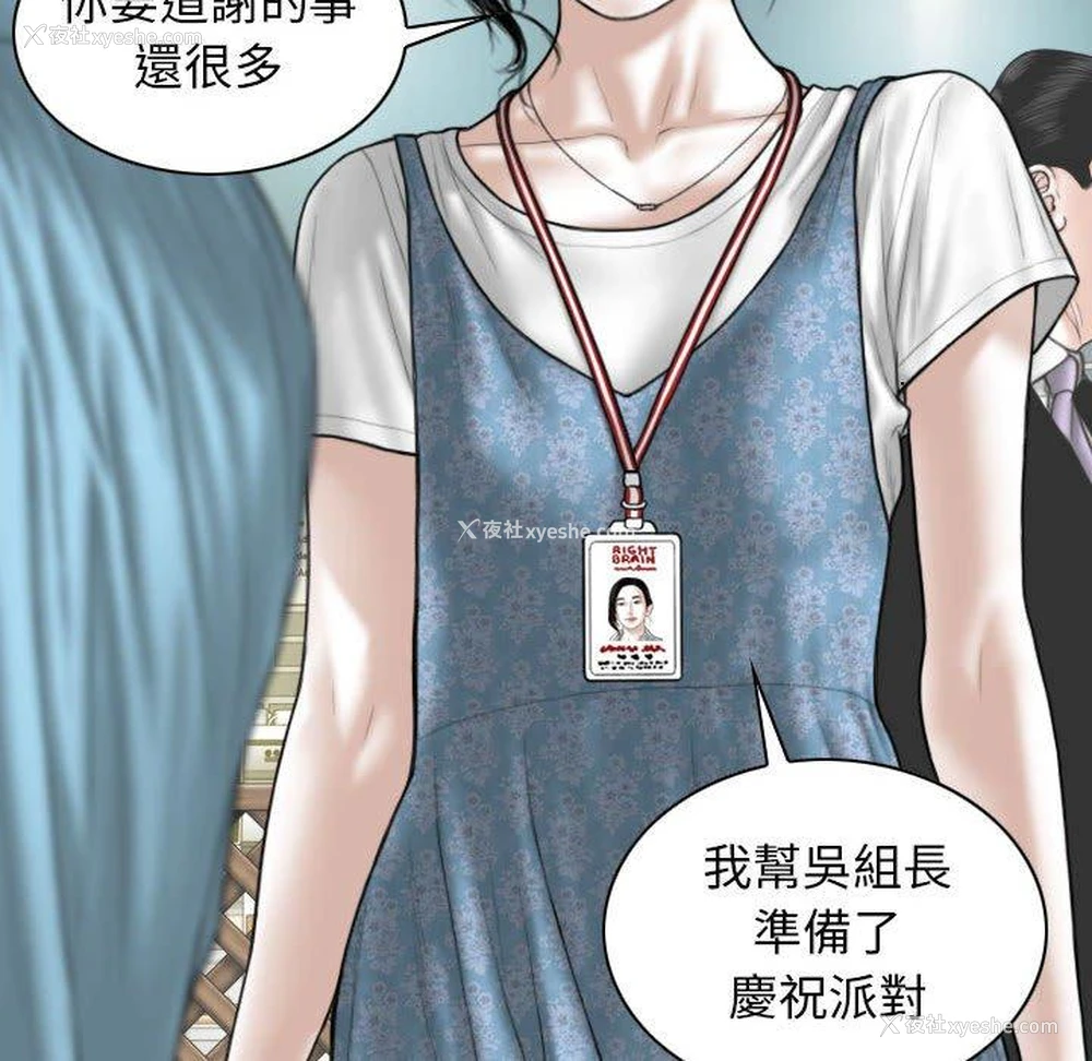 87P - 女性友人