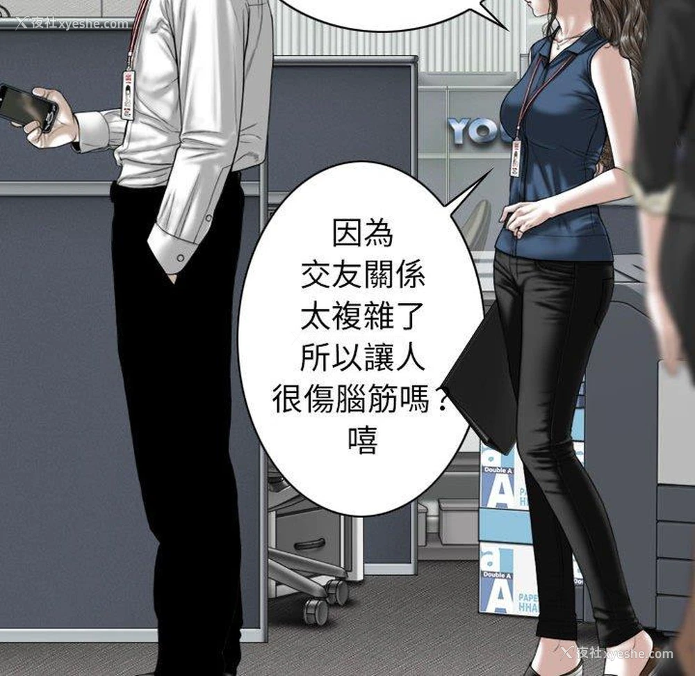 73P - 女性友人