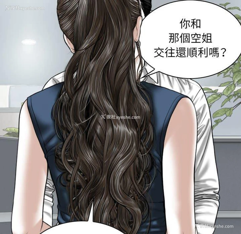 77P - 女性友人