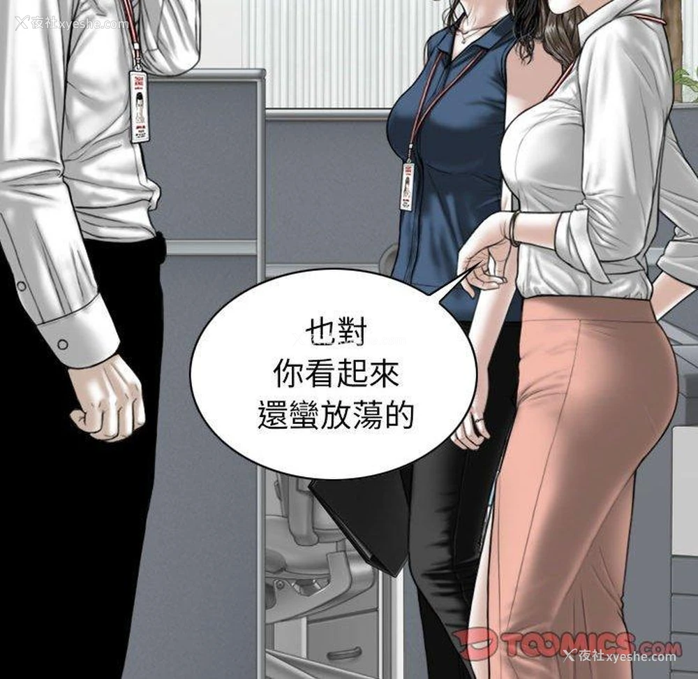 84P - 女性友人