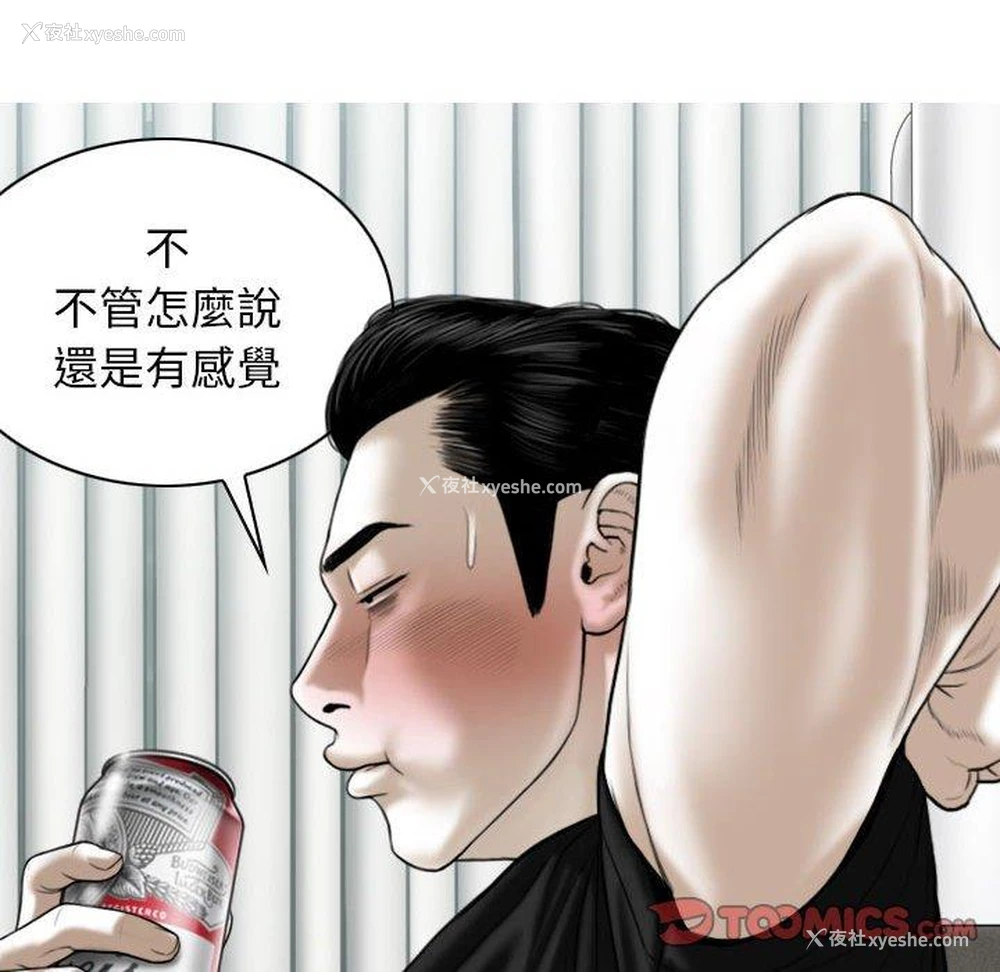 11P - 女性友人