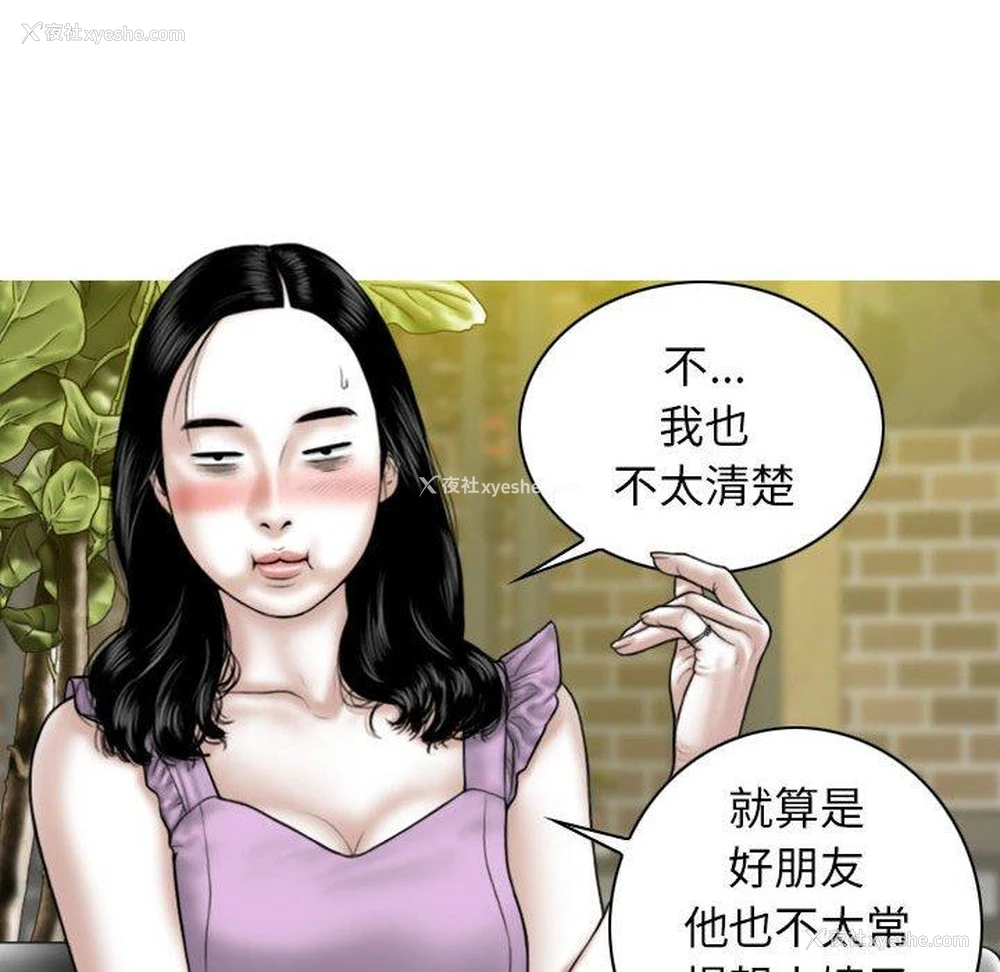 122P - 女性友人