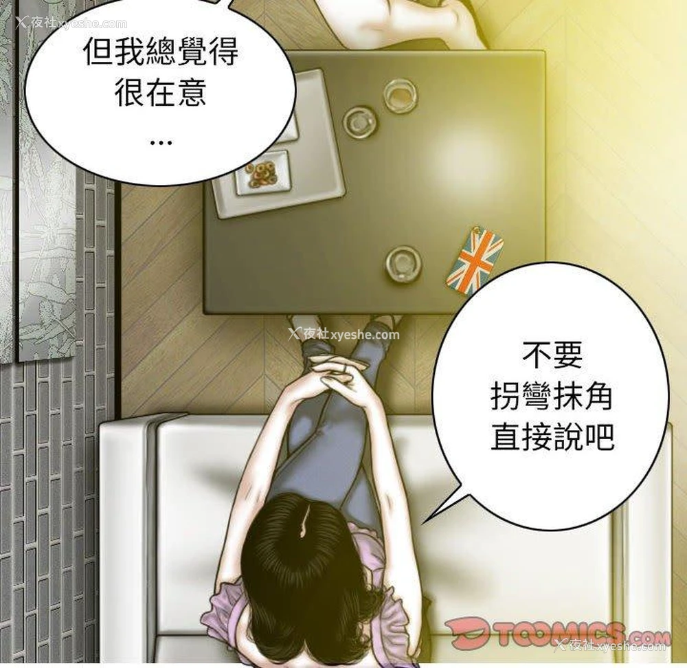 129P - 女性友人