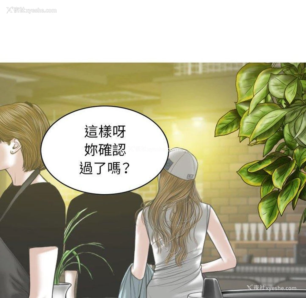 139P - 女性友人