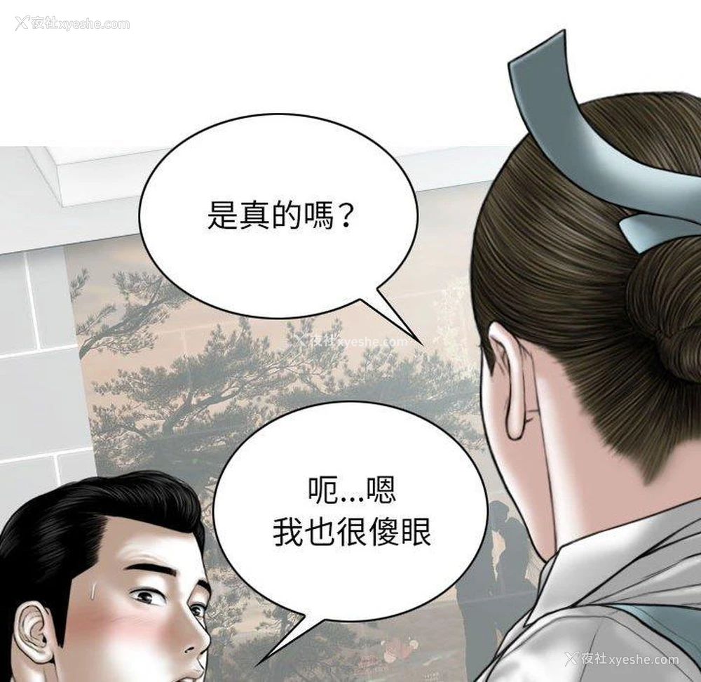 31P - 女性友人